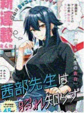 璀璨之城漫画版 封面